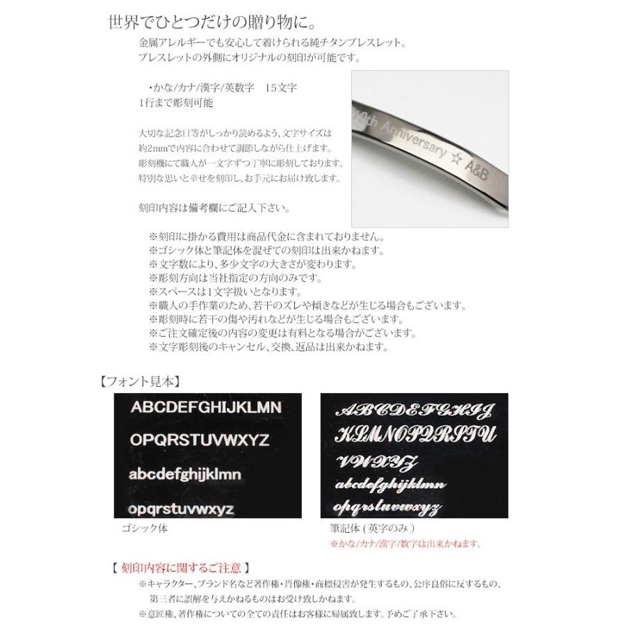 ペアブレスレット ブレスレット チタン プレート 名入れ 16cm ~ 20cm レディース メンズ 日本製 金属アレルギー対応 PCVpair レジエ レジェ leger | leger | 03