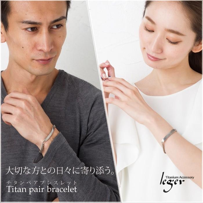 ペアブレスレット ブレスレット チタン プレート 名入れ 16cm ~ 20cm レディース メンズ 日本製 金属アレルギー対応 PCVpair レジエ レジェ leger | leger | 05