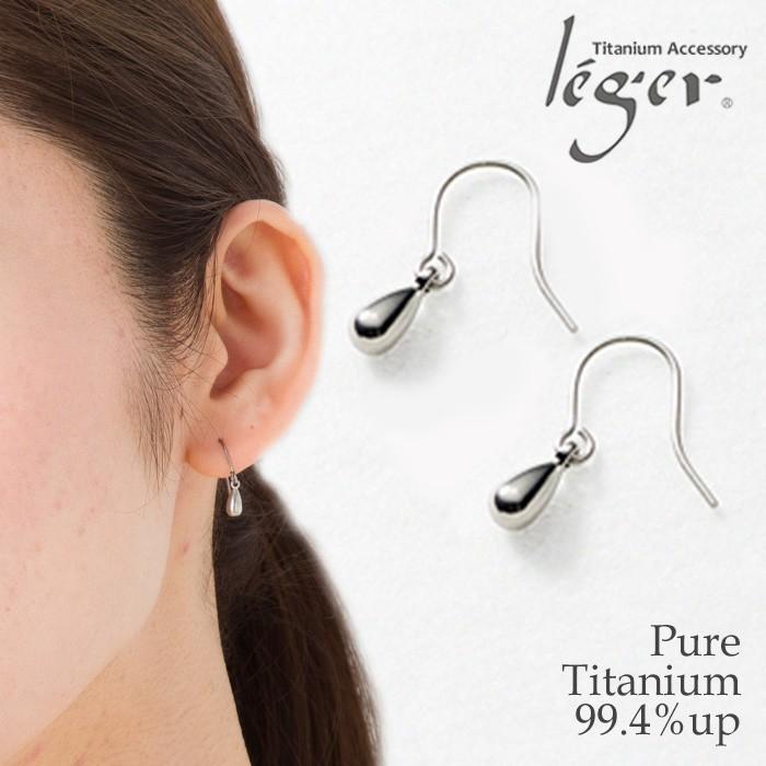 ピアス チタン フック ティア 両耳 ペア 雫 なみだ 涙 レディース 揺れる 日本製 金属アレルギー対応 PF105pair レジエ レジェ leger | leger
