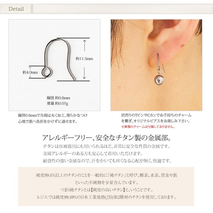 ピアスパーツ ピアスフック チタン PF 1ペア 2個 フックタイプ Ｕ字 金属アレルギー対応 レジエ レジェ leger | ブランド登録なし | 01