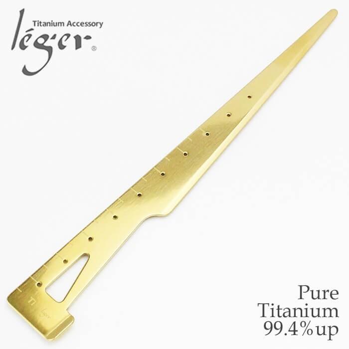 チタン 多機能 ペーパーナイフ 刻印可能 定規 コンパス ブックマーカー