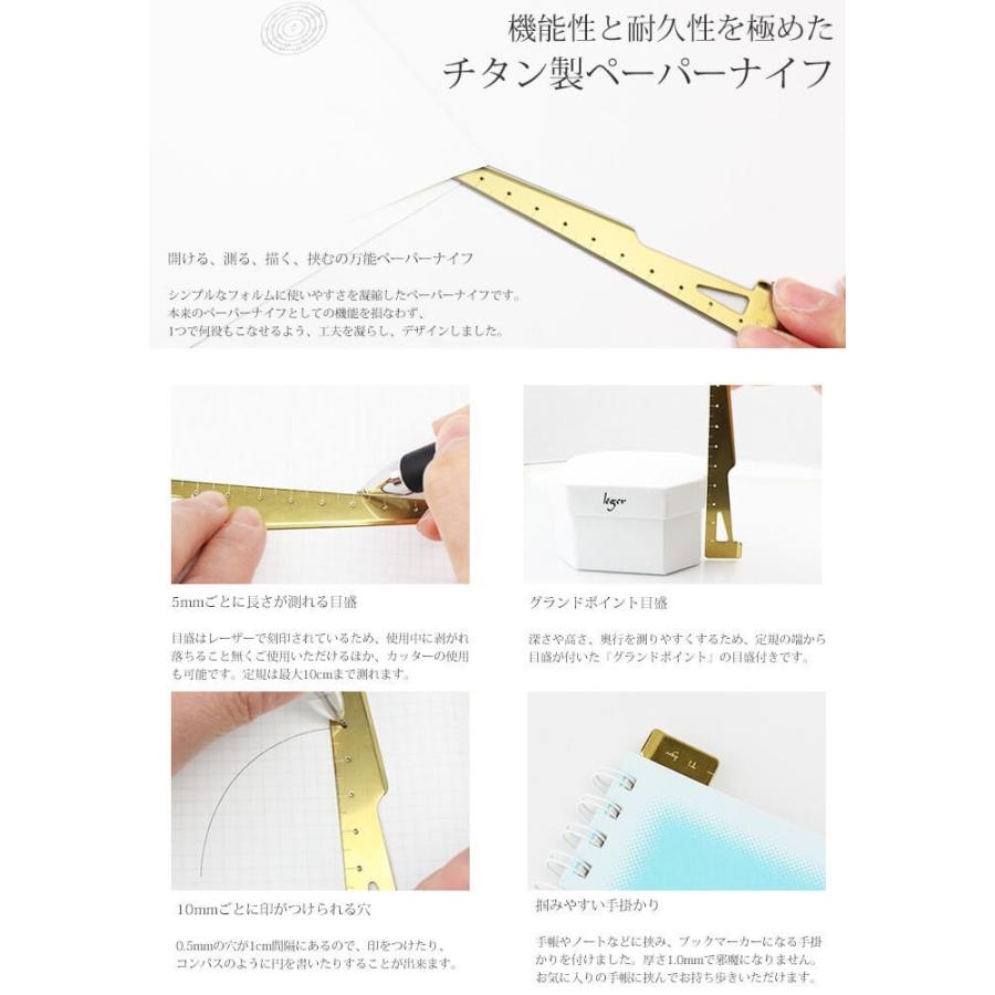 チタン 多機能 ペーパーナイフ 刻印可能 定規 コンパス ブックマーカー