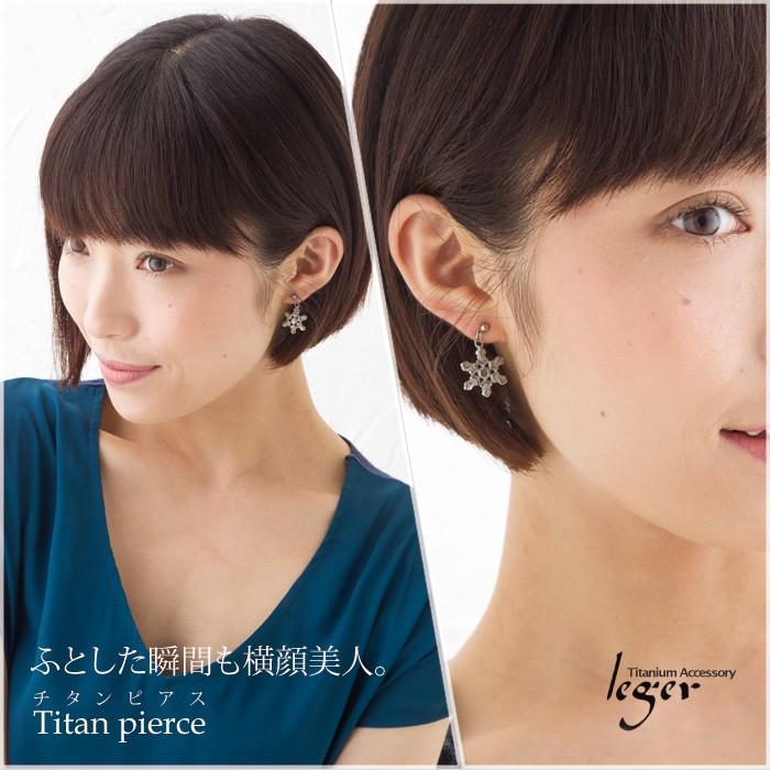 ピアス チタン ポスト 雪の結晶 両耳 ペア 雪 結晶 セカンドピアス レディース 可愛い 揺れる 日本製 金属アレルギー対応 PP112pair レジエ レジェ leger | leger | 05