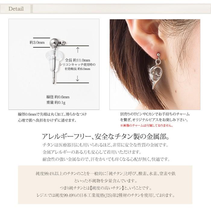 ピアスパーツ ピアスポスト チタン PP1ペア 2個 ポストタイプ ピアス金具 金属アレルギー対応 レジエ レジェ leger | leger | 01