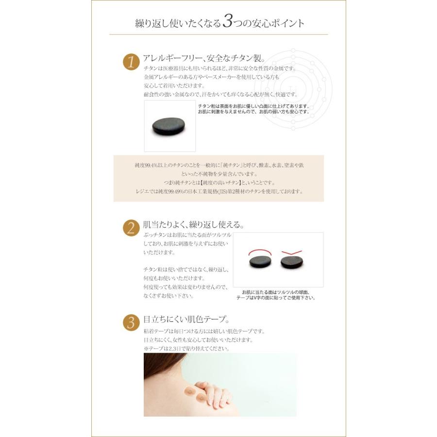 母の日プレゼントぷっチタン8個入り PT8 肩こり 粗品 お礼ギフト お返し プチギフト金属アレルギー対応 レジエ レジェ leger | ブランド登録なし | 01