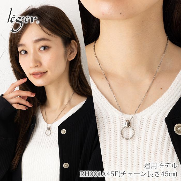 ネックレス リングホルダー チタン 45cm 小豆 2.0mm幅 チェーン レディース メンズ 日本製 金属アレルギー対応 RH001A45F レジエ レジェ leger | leger | 02