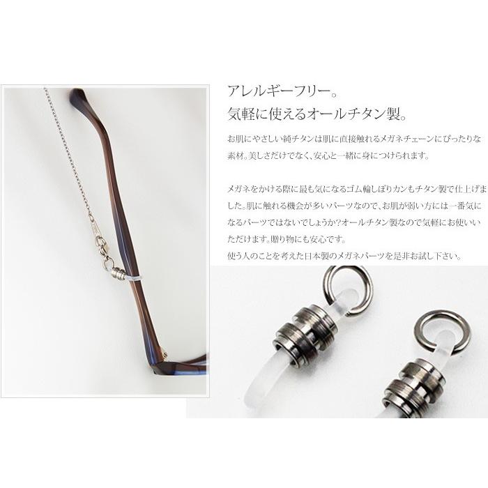 メガネチェーン用シリコンゴム SG1 レジエ レジェ leger | ブランド登録なし | 01