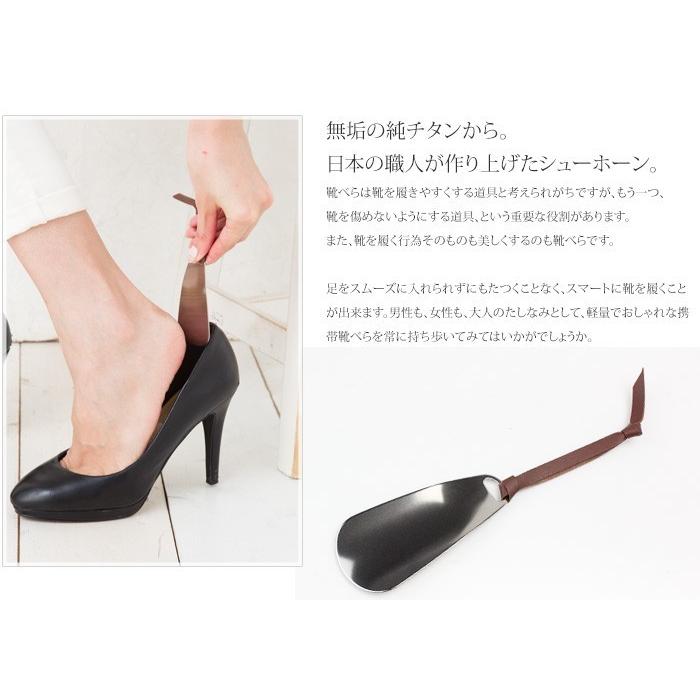 チタン 靴べら携帯・キーホルダーシューホーン SH01 父の日 記念品 敬老の日 退職祝い 就職祝い 金属アレルギー対応 レジエ レジェ leger | leger | 02