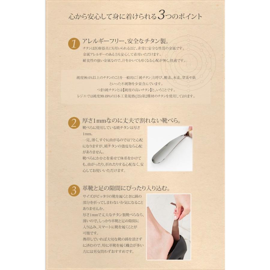 チタン 靴べら携帯・キーホルダーシューホーン SH01 父の日 記念品 敬老の日 退職祝い 就職祝い 金属アレルギー対応 レジエ レジェ leger | leger | 03