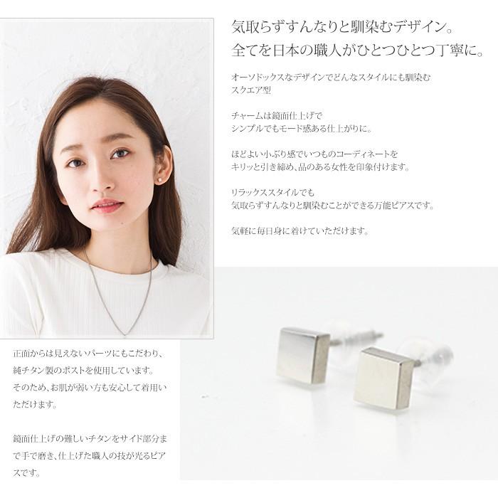 ピアス チタン ポスト しかく スクエア 両耳 ペア レディース シンプル 日本製 金属アレルギー対応 SP003pair レジエ レジェ leger | leger | 02