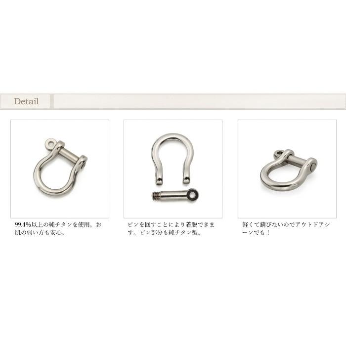 金属アレルギー対応 チタン 製シャックル・大ねじ込みタイプ SY01 レジエ レジェ leger | ブランド登録なし | 01
