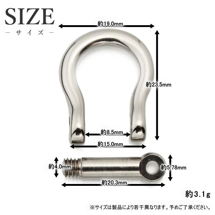 金属アレルギー対応 チタン 製シャックル・小ねじ込みタイプ SY02 レジエ レジェ leger | ブランド登録なし | 02