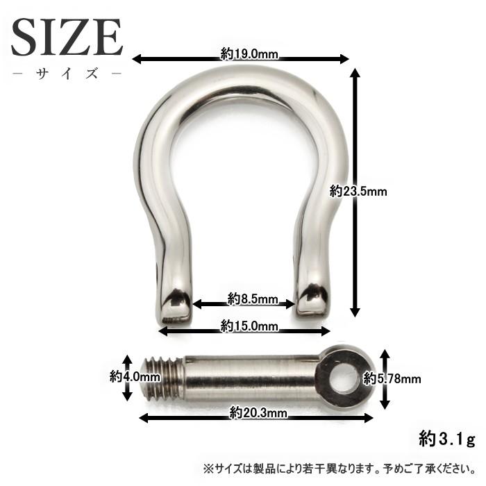 金属アレルギー対応 チタン 製シャックル・小ねじ込みタイプ SY02｜leger｜03