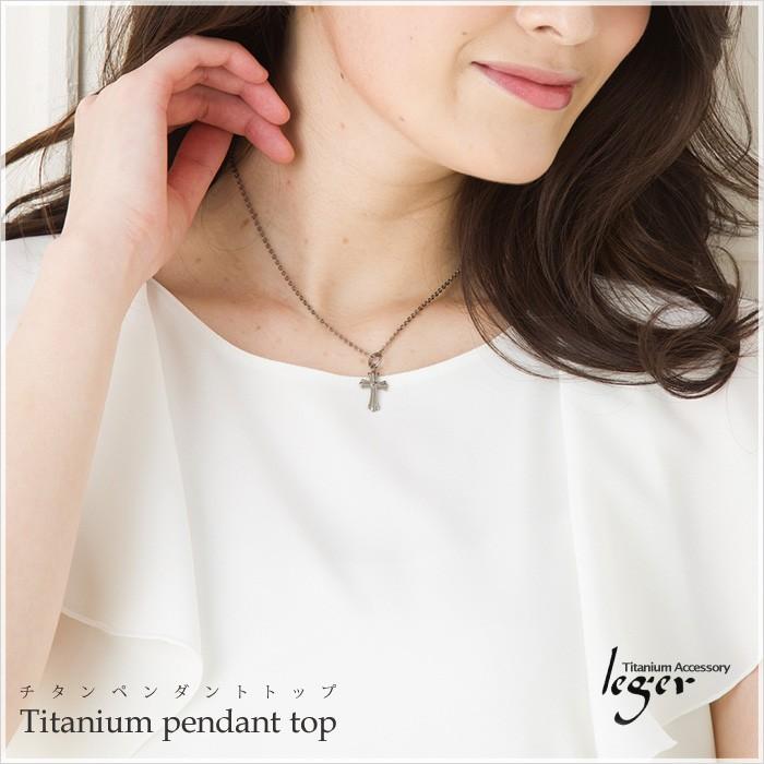 ペンダントトップ チタン 十字架 小 クロス トップのみ ペンダントヘッド チャーム メンズ レディース 日本製 金属アレルギー対応 T10 レジエ レジェ leger | leger | 01