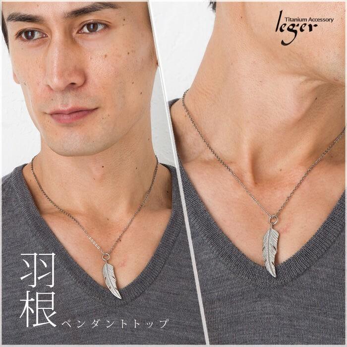 leger（レジエ） チタン ペンダントトップ フェザー大 T12 羽根 羽 