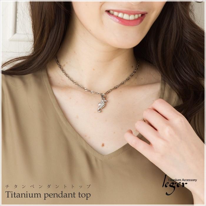 チタン ペンダントトップ シーホース T134 竜の落とし子 タツノオトシゴ ネックレス ペンダントヘッド チャーム 金属アレルギー対応 レジエ レジェ leger | leger | 04