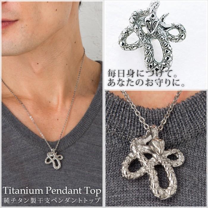 チタン ペンダントトップ へび T174 蛇 巳年 十二支 干支 ネックレス ペンダントヘッド チャーム 金属アレルギー対応 レジエ レジェ leger | leger | 03