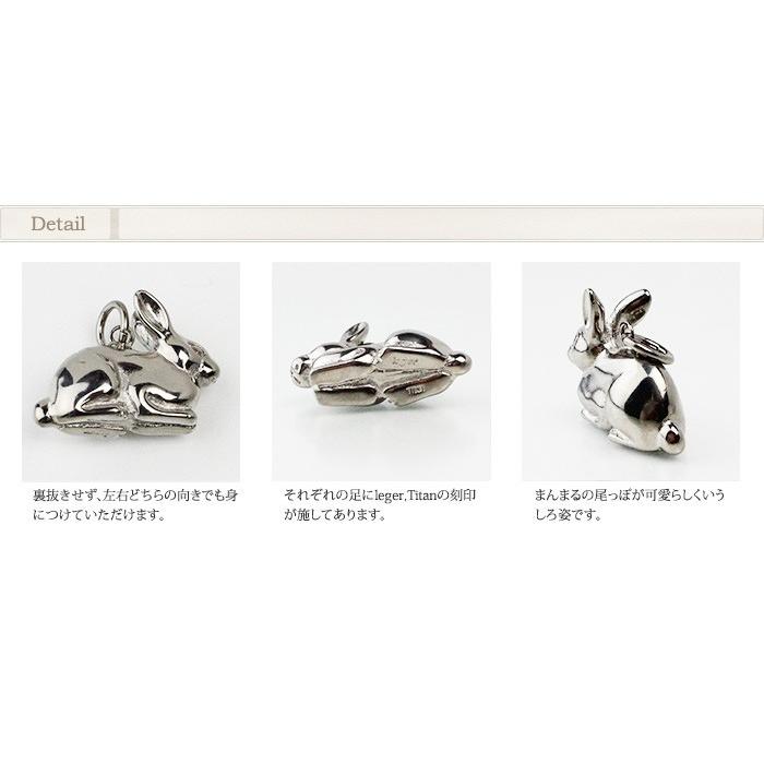 チタン ペンダントトップ うさぎ T175 兎 卯年 十二支 干支 ネックレス ペンダントヘッド チャーム 金属アレルギー対応 レジエ レジェ leger | leger | 02