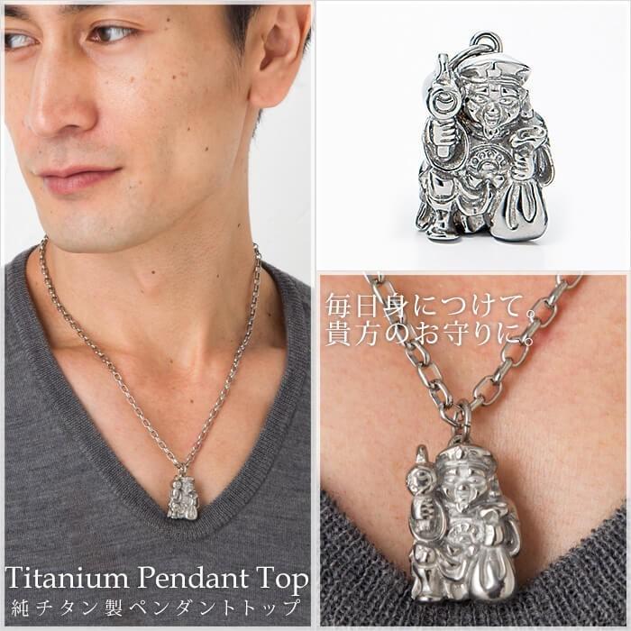 チタン ペンダントトップ 七福神 大黒天 T183 お守り 記念品 父の日 退職祝い　金属アレルギー対応 レジエ レジェ leger | leger | 03