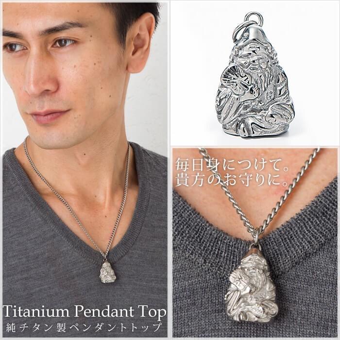 チタン ペンダントトップ 七福神 福禄寿 T184 お守り 記念品 父の日 退職祝い　金属アレルギー対応 レジエ レジェ leger | leger | 02