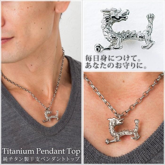 leger（レジエ） チタン ペンダントトップ たつ T196 龍 竜 辰年