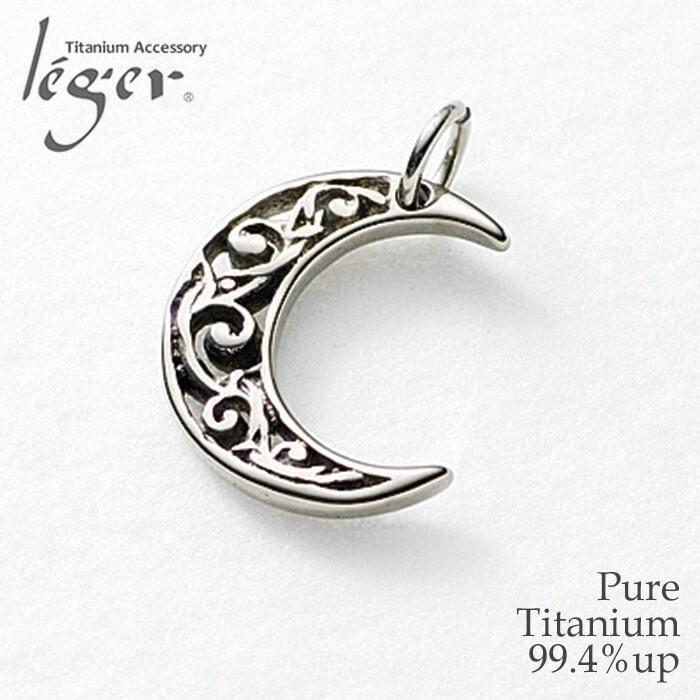 チタン ペンダントトップ ムーンフラワー T46 月 花 ネックレス ペンダントヘッド チャーム 金属アレルギー対応 T46 チタンアクセサリー レジエ 通販 Yahoo ショッピング