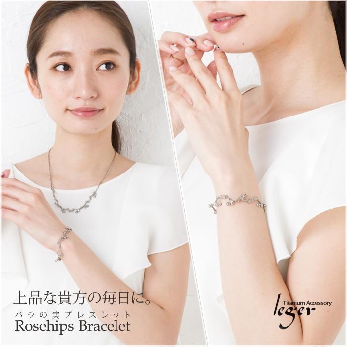 leger（レジエ） ブレスレット チタン バラの実 17cm 薔薇 ばら ブレス
