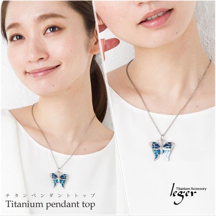 leger（レジエ） チタン ペンダントトップ バタフライ T81GS 蝶 透かし 