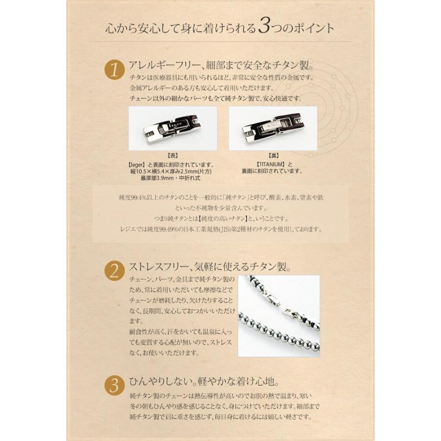 leger（レジエ） チェーン ネックレス チタン ボール 45cm 6.0mm 