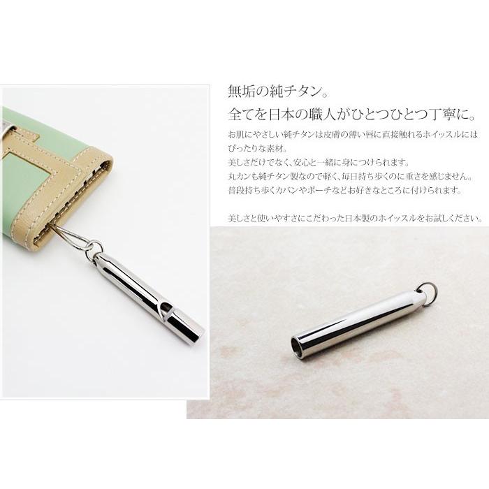 チタン ホイッスル TH02 チタン 笛 呼び笛 警笛 ふえ 金属アレルギー対応 レジエ レジェ leger | ブランド登録なし | 01
