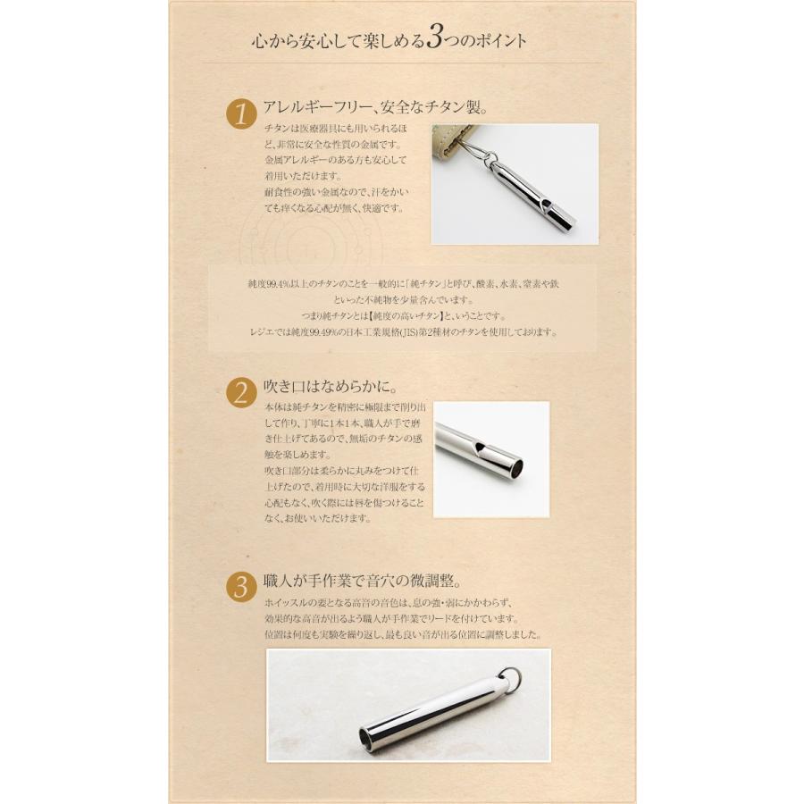 チタン ホイッスル TH02 チタン 笛 呼び笛 警笛 ふえ 金属アレルギー対応 レジエ レジェ leger | ブランド登録なし | 02