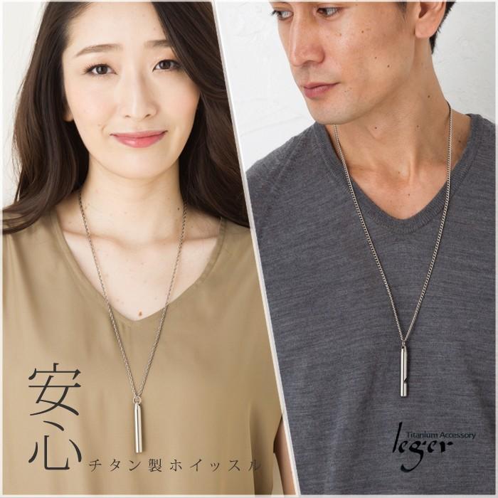 チタン ホイッスル TH02 チタン 笛 呼び笛 警笛 ふえ 金属アレルギー対応 レジエ レジェ leger | ブランド登録なし | 04