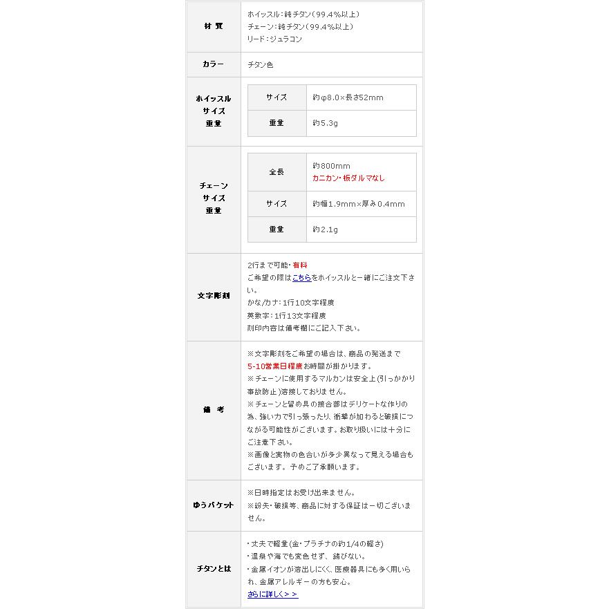チタン ホイッスル Th02sa80 80cm 笛 呼び笛 警笛 ネックレス チェーン 金属アレルギー対応 Th02sa80 チタンアクセサリー レジエ 通販 Yahoo ショッピング