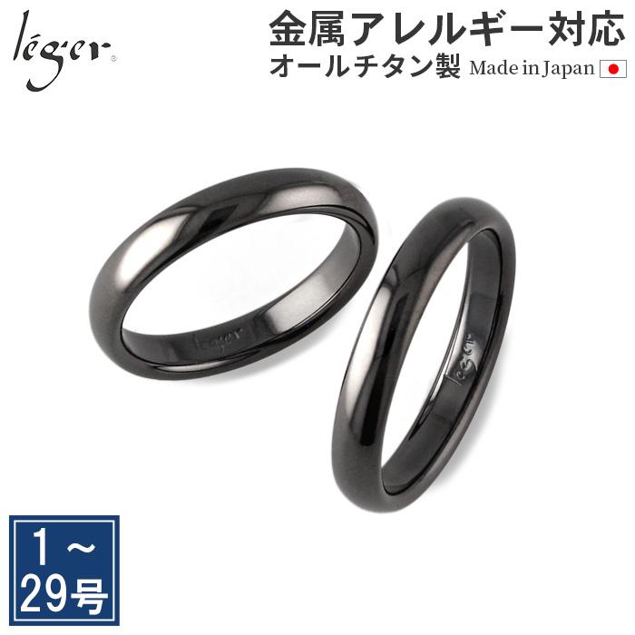 ペアリング 結婚指輪 チタン グレー 甲丸 3.5mm幅 名入れ可能 マリッジリング かまぼこ 日本製 金属アレルギー対応 U01Gpair レジエ レジェ leger