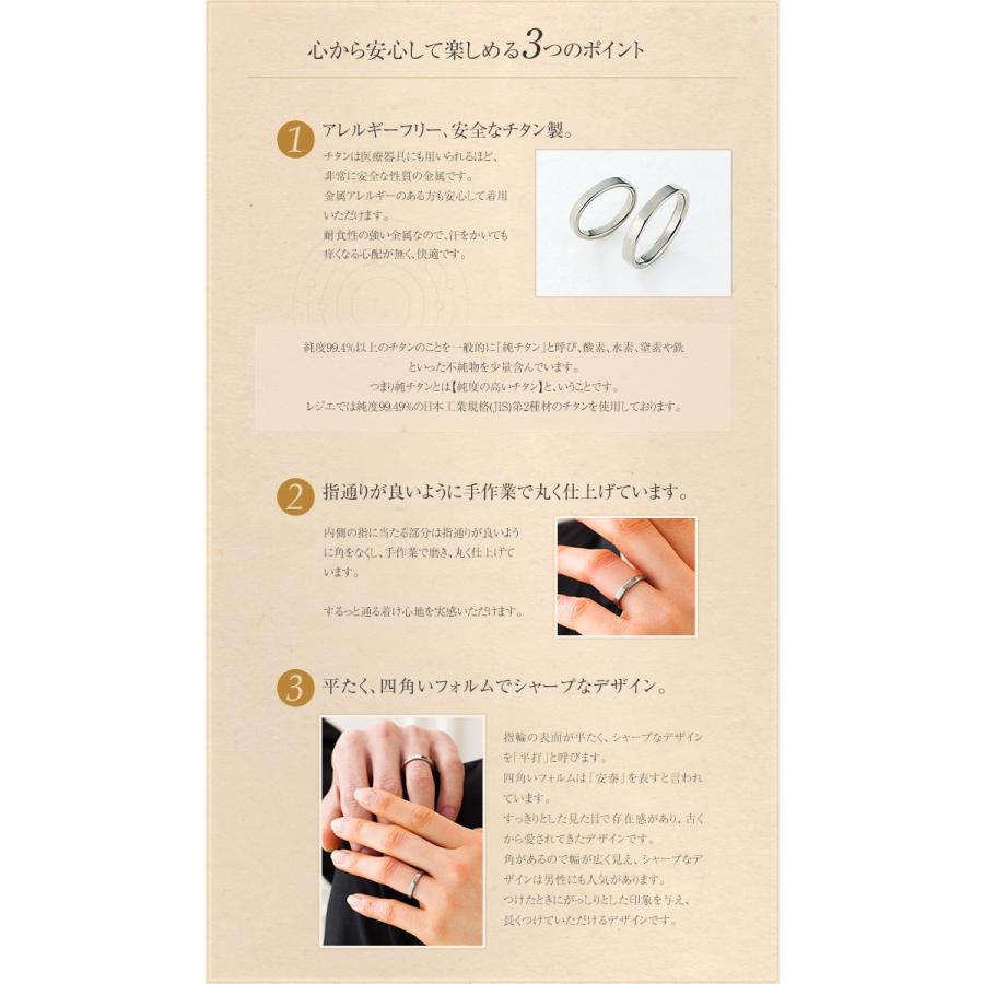 ペアリング 結婚指輪 チタン 平打ち 3mm幅 名入れ可能 マリッジリング メンズ レディース 日本製 金属アレルギー対応 U12pair レジエ レジェ leger | leger | 03