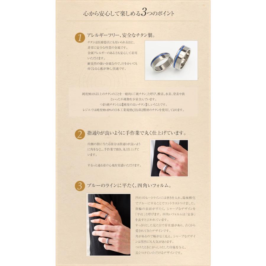 ペアリング 結婚指輪 チタン ブルーライン 6mm幅 名入れ可能 サムシングブルー 日本製 金属アレルギー対応 U16BLpair