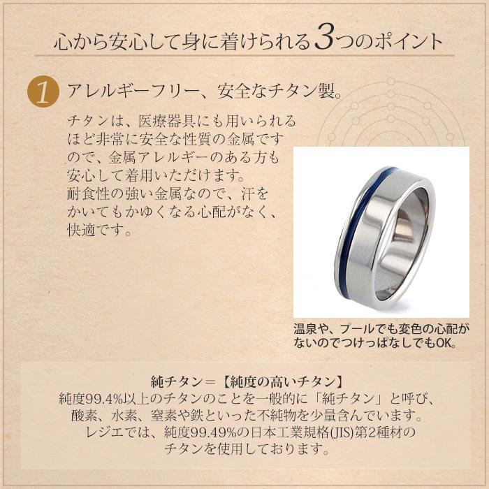 ペアリング 結婚指輪 チタン ブルーライン 6mm幅 名入れ可能 サムシングブルー 日本製 金属アレルギー対応 メンズ レディース U16BLpair レジエ レジェ leger | leger | 03