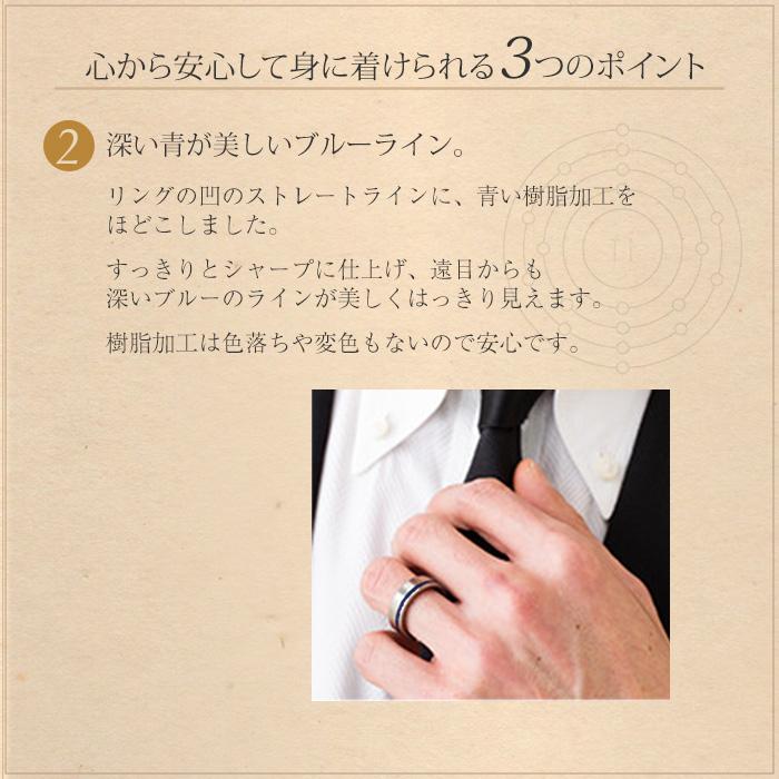 ペアリング 結婚指輪 チタン ブルーライン 6mm幅 名入れ可能 サムシングブルー 日本製 金属アレルギー対応 メンズ レディース U16BLpair レジエ レジェ leger | leger | 04