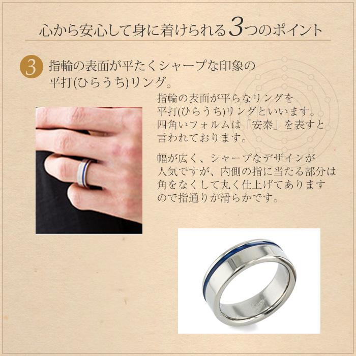 ペアリング 結婚指輪 チタン ブルーライン 6mm幅 名入れ可能 サムシングブルー 日本製 金属アレルギー対応 メンズ レディース U16BLpair レジエ レジェ leger | leger | 05