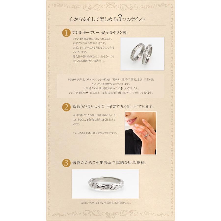 ペアリング 結婚指輪 チタン 唐草 アラベスク 名入れ可能 マリッジリング 金属アレルギー対応 日本製 メンズ レディース カップル U21pair レジエ レジェ leger | leger | 03