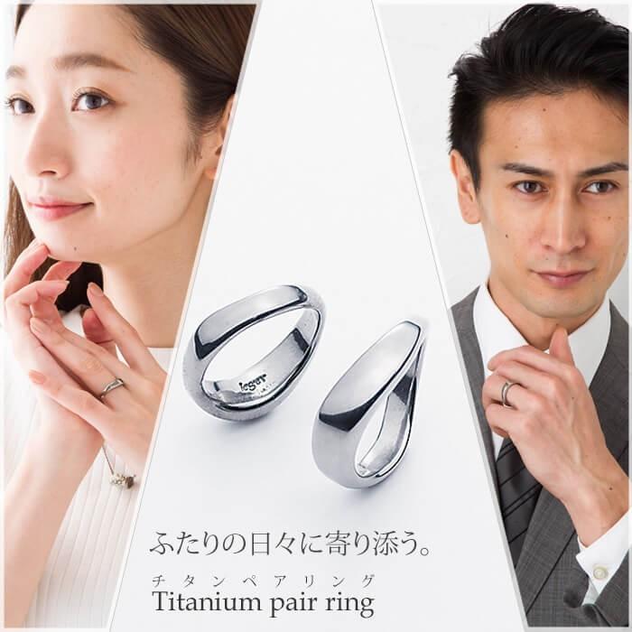 leger（レジエ） ペアリング 結婚指輪 チタン マリッジリング 金属