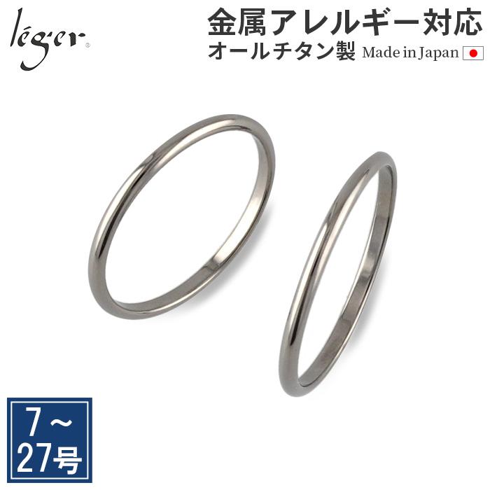 ペアリング 結婚指輪 チタン 甲丸 1 5mm幅 マリッジリング 細い メンズ レディース 日本製 金属アレルギー対応 U95pair U95pair チタンアクセサリー レジエ 通販 Yahoo ショッピング