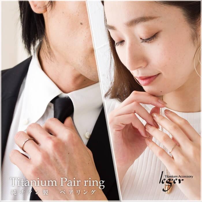 leger（レジエ） ペアリング 結婚指輪 チタン ゴールド 平打ち 1.5mm幅