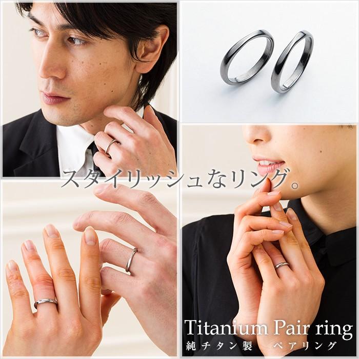 ペアリング 結婚指輪 チタン ひねり 3mm幅 名入れ可能 金属アレルギー対応 日本製 マリッジリング メンズ レディース カップル U97pair レジエ レジェ leger | leger | 01