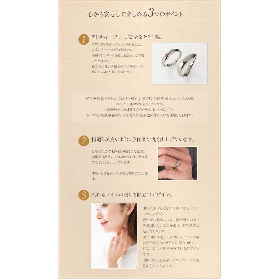 ペアリング 結婚指輪 チタン ルビー 7月 誕生石 金属アレルギー対応 日本製 メンズ レディース カップル UB10-7U42pair レジエ レジェ legerの画像