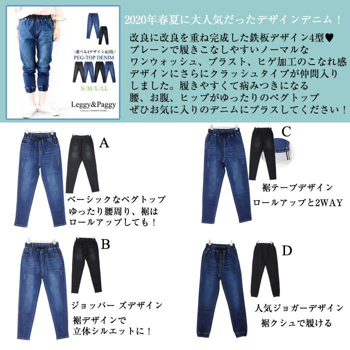 ペグトップデニム ジョガーパンツ デザインタックパンツ 楽々パンツ ゆったりジョガー 大きいサイズ 楽ちん｜leggypaggy｜02