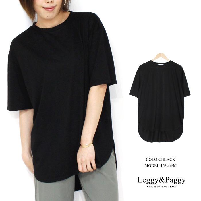 CFt.テールカットオーバーロンT/high waist straight PT 01.jpg