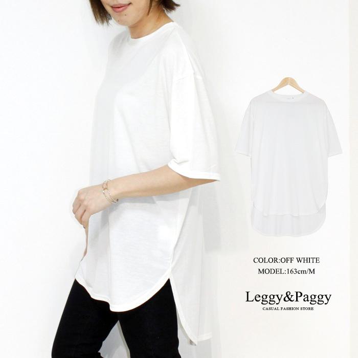 テールカットビッグTシャツ サークルカット前後差Tシャツ 体型