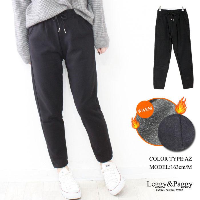 裏起毛ジョガーパンツ ジョガーパンツ 裏起毛 温か 暖かジョガーパンツ