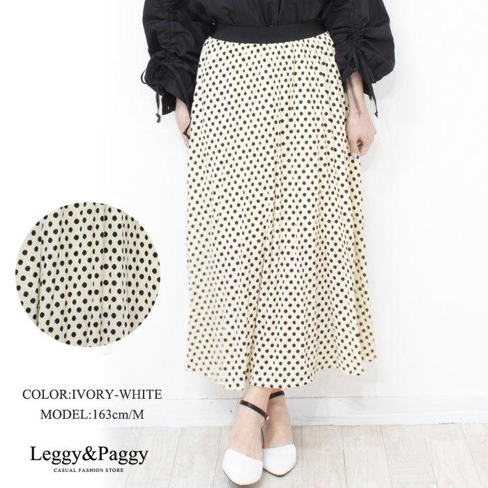 ドット柄弱プリーツロングスカート ドット 水玉 プリーツスカート